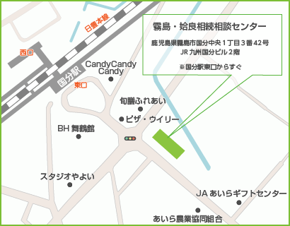 霧島・姶良相続相談センター地図